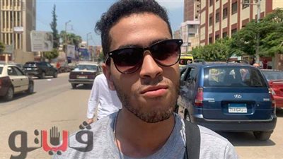 بصوت بوحة واللمبي.. طالب ثانوية عامة يعبر عن سهولة امتحان الإنجليزي | فيديو