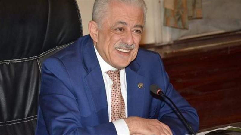 وزير التربية والتعليم
