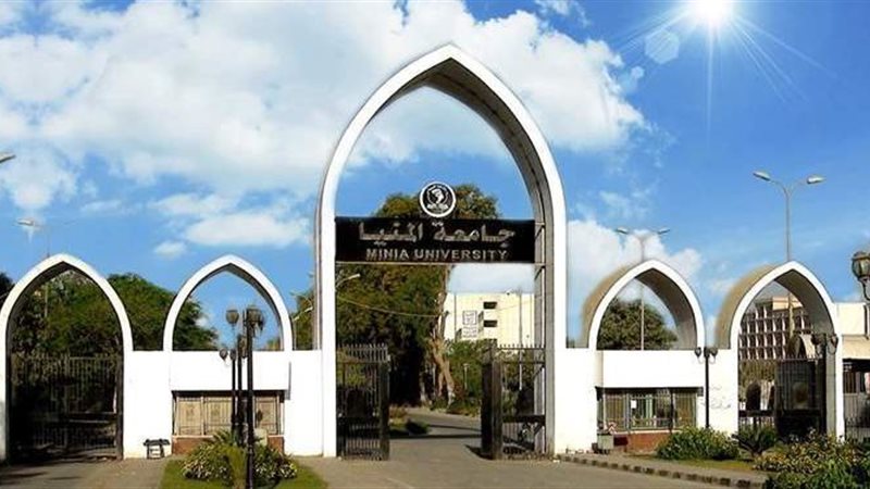 جامعه المنيا 