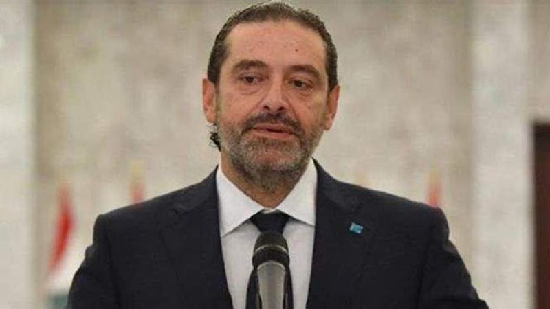 الحريري يقترح تعليق