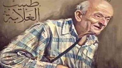 شاهد.. أسرار وحكايات طبيب الغلابة الدكتور محمد مشالي في ذكرى وفاته الأولى