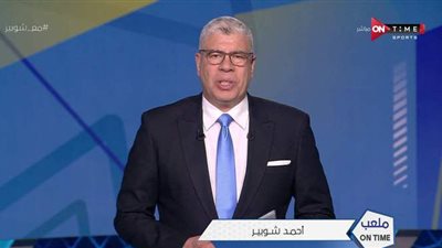 شوبير يكشف موقف الدوري بعد تأهل المنتخب في أولمبياد طوكيو