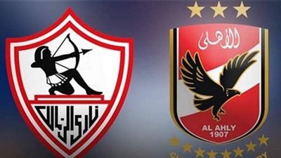 بيان ثلاثي للأهلى والزمالك وأون تايم سبورت لنبذ التعصب