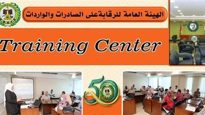 الرقابة على الصادرات تنظم دورة تدريبية عن التخطيط الاستراتيجي