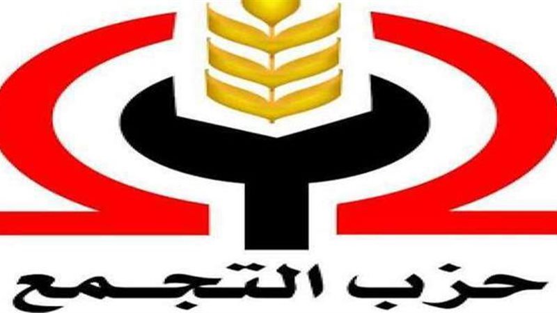 شعار حزب التجمع