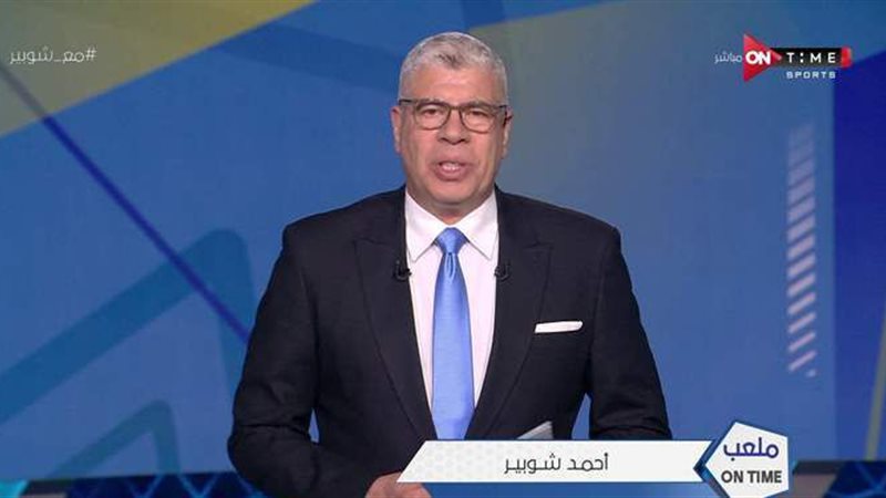 أحمد شوبير