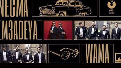 يوتيوب ينصف «فريق واما».. ونجمة معدية تحقق رقما خياليا في يوم واحد