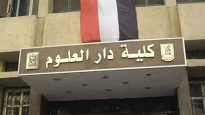 في ذكرى إنشائها.. تعرف على تاريخ كلية دار العلوم ودورها في الحفاظ على اللغة العربية