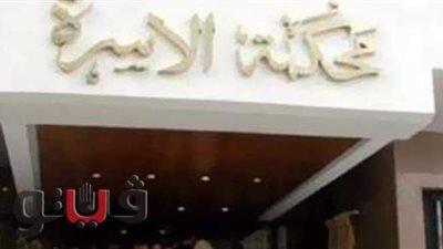 «أخاف ألا أقيم حدود الله».. تفاصيل دعوى زوجة تنتهي بالخُلع في بني سويف