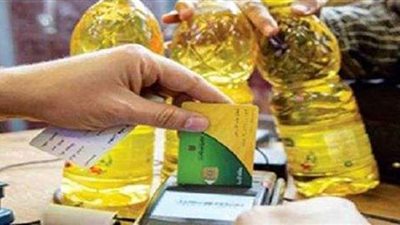 التموين تتعاقد على 4 آلاف طن زيت تموين لأصحاب البطاقات