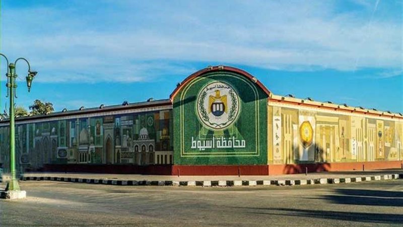 محافظة أسيوط