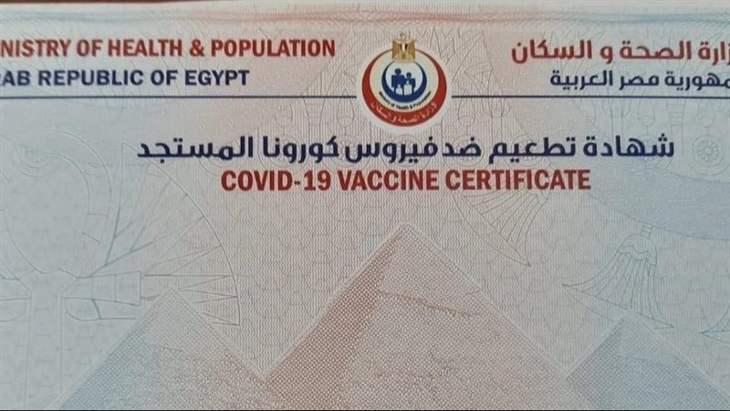 صحة الغربية تعلن