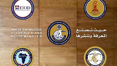 الرقابة المالية: بدء فعاليات أنشطة 