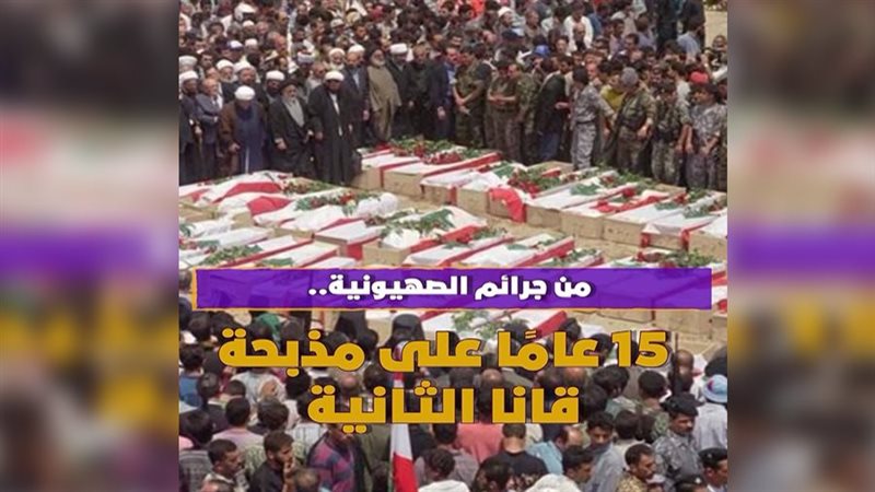 جرائم الصهيونية..