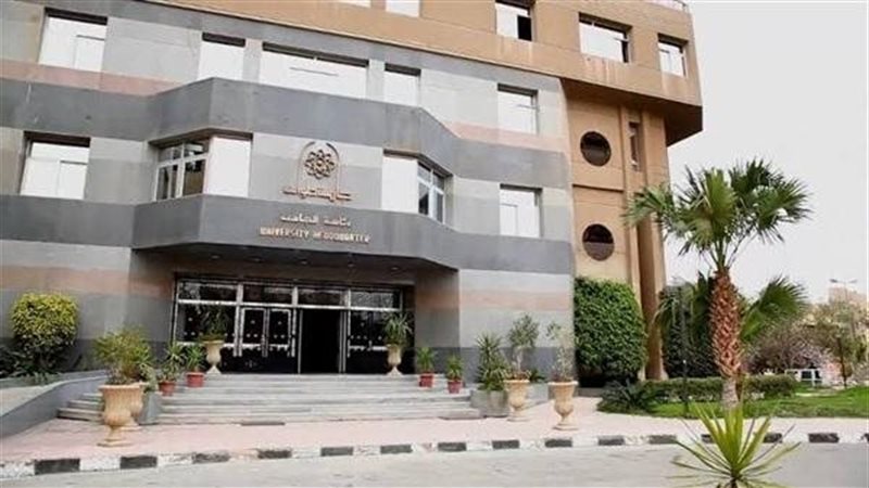 كلية التمريض جامعة