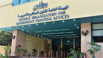 أهم القرارات الحكومية في العدد 169 بجريدة الوقائع المصرية اليوم