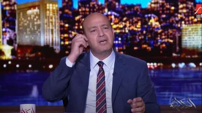 عمرو أديب