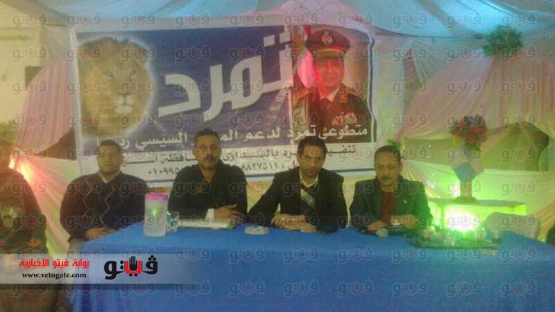 فيتو