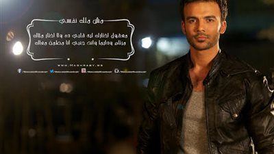 محمد مغربي يحتفل بإطلاق ألبوم «قولي واتمني».. الثلاثاء