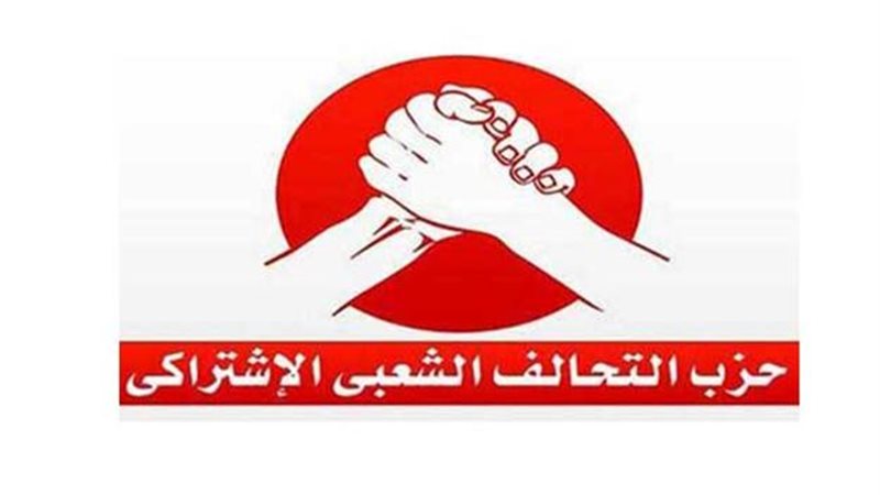 حزب التحالف الشعبى