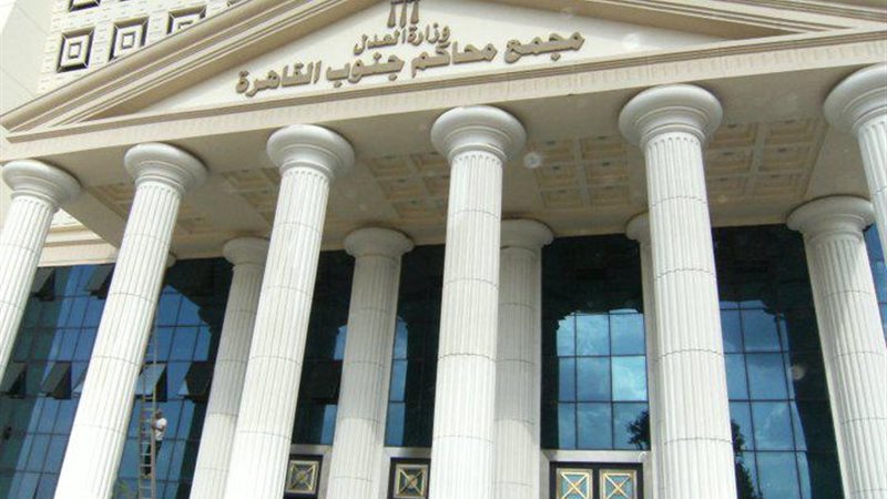  محكمة جنايات جنوب