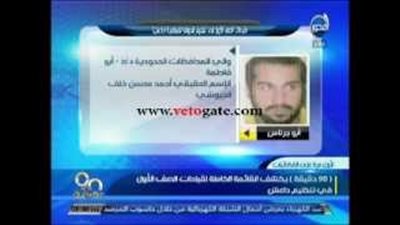 بالفيديو.. أسماء وصور التشكيل الوزاري الجديد لـ «داعش»