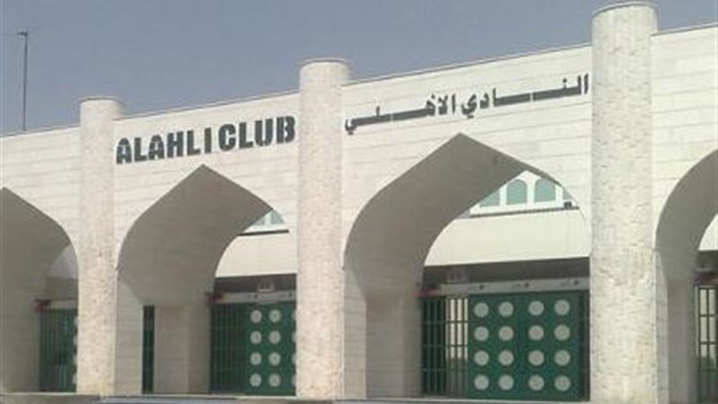 مقر النادى الاهلى