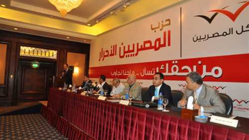 مؤتمر سابق للمصريين