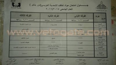 ننشر جدول امتحانات التخلفات بـ«تجارة عين شمس»