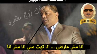 ساخرون.. إحساسك بعد الزواج