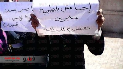 العاملون بمستشفى رشيد يتظاهرون لتطبيق الحد الأدنى