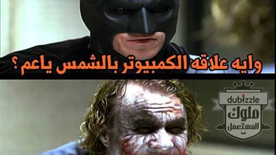 ساخرون.. عاوز أشترى كمبيوتر علشان الشمس