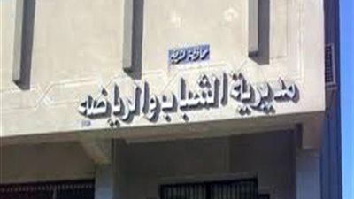 قطع الكهرباء عن مركز شباب بلبيس.. ووكيل الرياضة: «معرفش»