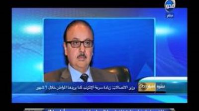بالفيديو.. وزير الاتصالات: خطة لزيادة سرعة الإنترنت خلال 6 شهور