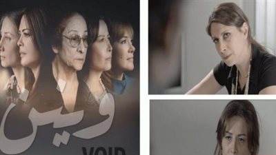 الثقافة السينمائية يعرض الفيلم اللبنانى «وينن».. الأربعاء