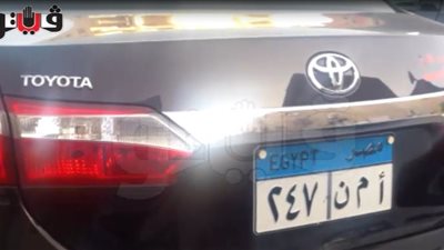 بالفيديو.. «تويوتا أفانزا» تسجل 90 ألف جنيه في السوق المستعملة