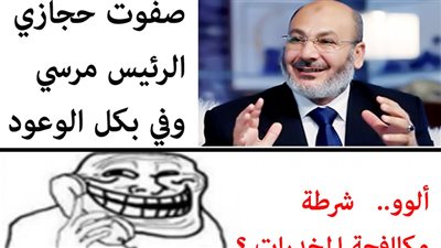 صفوت حجازي: الرئيس مرسي وفيَّ بكل الوعود