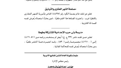 السجل المدني بقنا يفقد ختم شعار الجمهورية