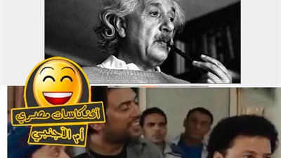 ساخرون ينتقدون منح 200 جنيه لطالب بالمنوفية تغلب على آينشتاين
