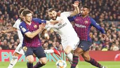 الليلة.. ريـال مدريد يستقبل برشلونة في موقعة الحسم لكلاسيكو الأرض