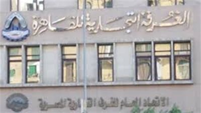 بدء فعاليات مؤتمر الغرفة التجارية المصرية الصينية