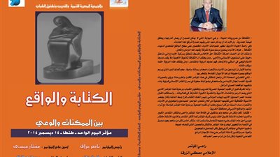 أدباء وسط الدلتا يناقشون 