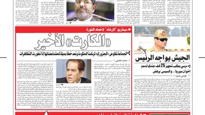 اليوم السابع يؤكد انفراد