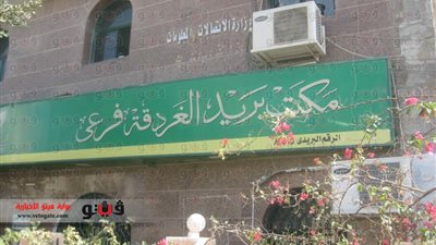 انتظام العمل بجميع مكاتب البريد في «البحر الأحمر»