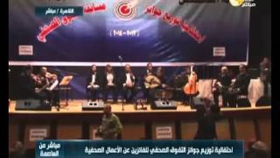 بالفيديو.. احتفالية نقابة الصحفيين بجائزة التفوق