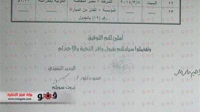 بالصور.. ننشر جدول مباريات دور الثمانية لكأس مصر لكرة الصالات