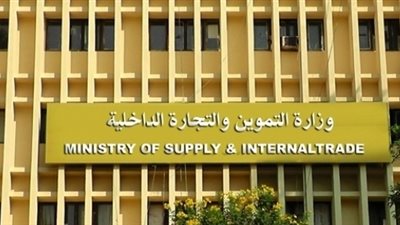 «التموين» تعلن بدء معاينة المرحلة الثالثة من مشروع جمعيتي