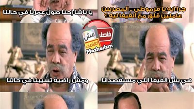 ساخرون.. الـ«فيفا» يهدد مصر برحمانها من كأس العالم