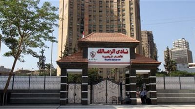 الاتحاد الأفريقى ينعش خزينة الزمالك بـ 275 ألف دولار