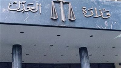 وزير العدل يعقد اجتماعًا طارئًا مع المجلس الأعلى للقضاء والنائب العام